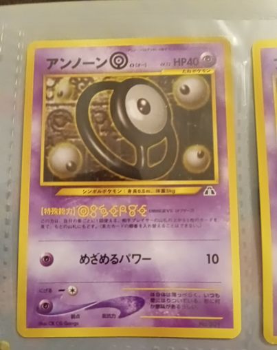 2000 Nintendo Pokémon #201 Unown O Neo Premium File 2 — front
