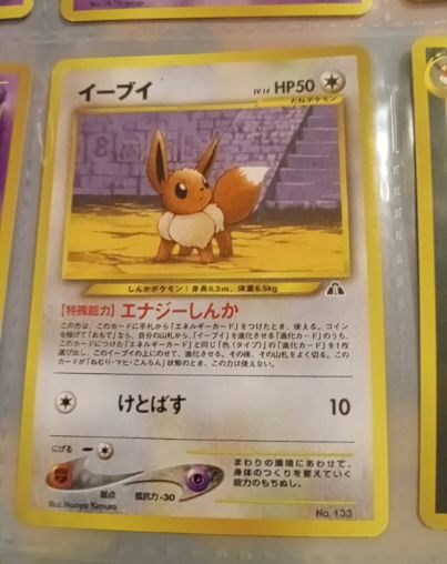 1997 Pokémon #133 Eevee — front