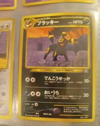 2000 Pokémon Neo Premium File 2 #197 Umbreon — front