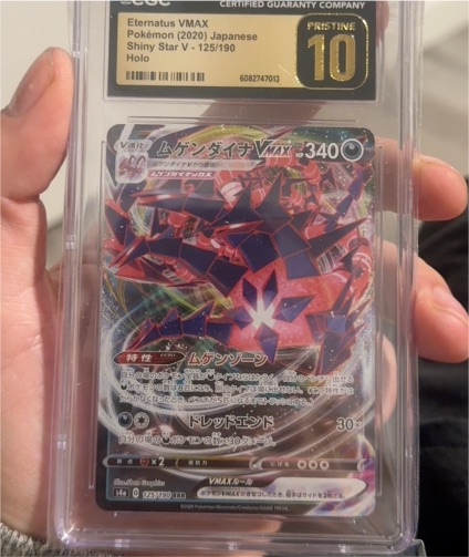 2020 Pokémon Japanese Shiny Star V #125 Eternatus VMAX — front