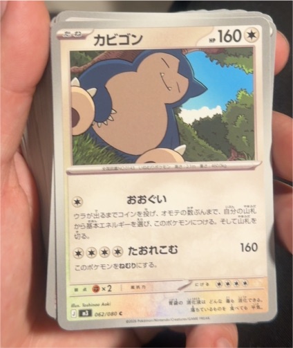 2026 Pokémon Nihil Zero M3 #062 Snorlax — front