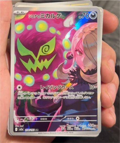 2025 Pokémon Cynthia's Spiritomb #208/193 — front