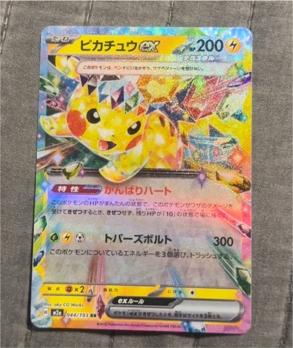 2025 Pokémon M2a Mega Dream ex #044 Pikachu ex — front