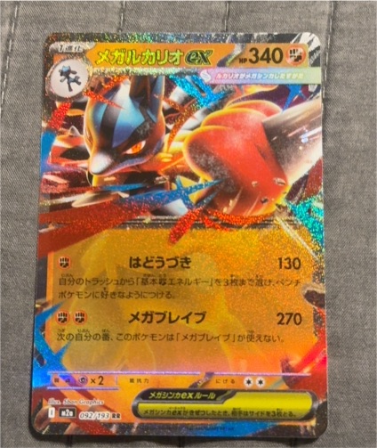 2025 Pokémon TCG Mega Lucario ex #029/063 — front