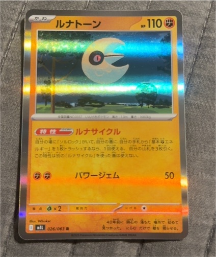 2023 Pokémon M1L: Mega Brave #026 Lunatone — front