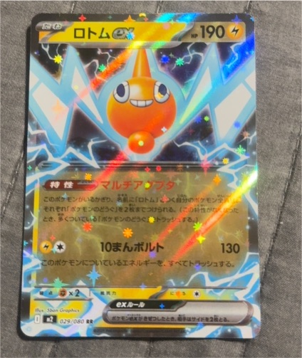 Pokémon TCG 2023 Rotom ex 029/080 M2: Inferno X — front