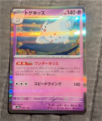 2024 Pokémon #066 Togekiss — front