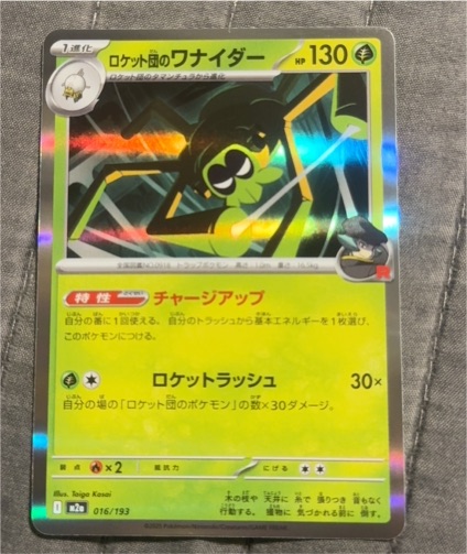 2023 Pokémon Team Rocket's Spidops #016/193 — front