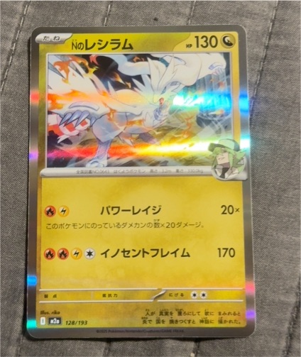 2023 Pokémon Scarlet & Violet #128 N's Reshiram — front