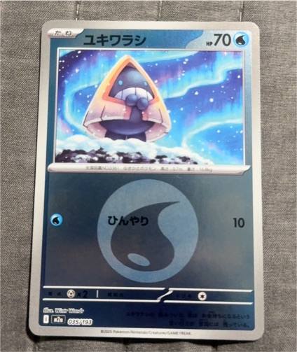 2025 Pokémon M2a 035 Snorunt — front