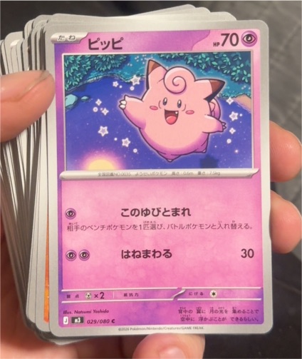 2026 Pokémon Nihil Zero M3 #029 Clefairy — front