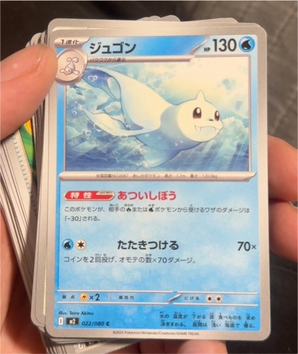 2026 Pokémon #022 Dewgong — front