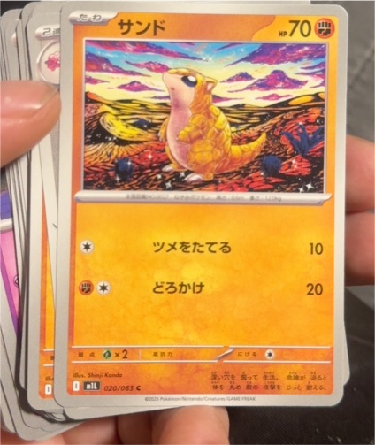 2025 Pokémon Mega Brave #020 Sandshrew — front