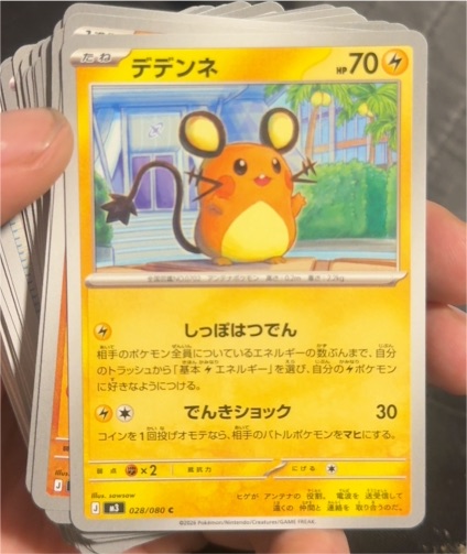 2026 Pokémon M3 Nihil Zero #028 Dedenne — front