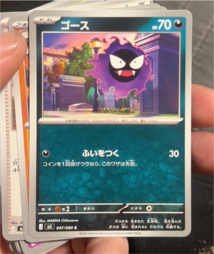 2026 Pokémon Nihil Zero M3 #047 Gastly — front