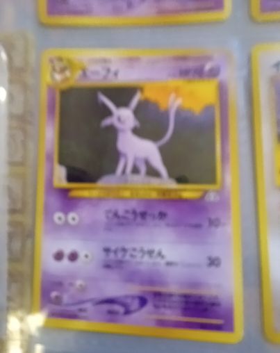 2000 Pokémon #196 Espeon — front