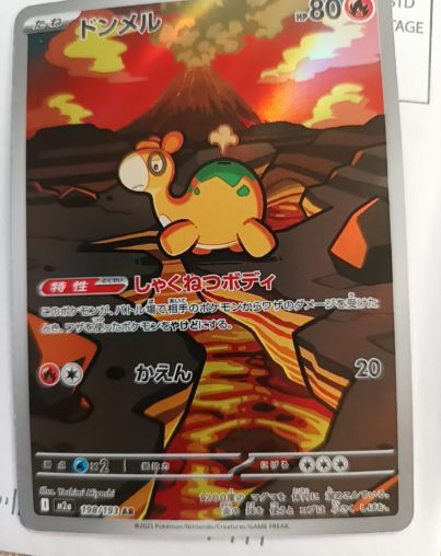 2023 Pokemon M2a High Class Pack Mega Dream ex #198 Numel — front