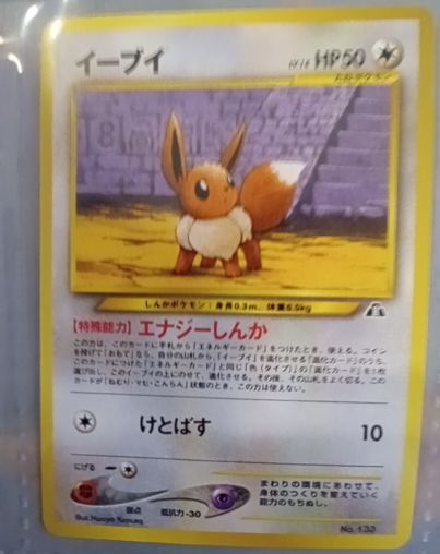 1997 Pokémon #133 Eevee — front