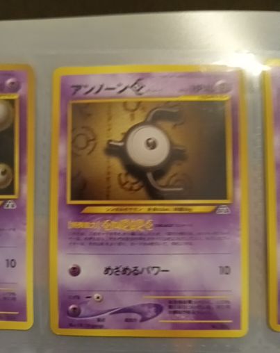 1996 Pokémon #201 Unown E — front