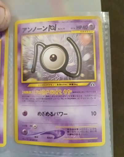 1996 Pokémon #201 Unown I — front