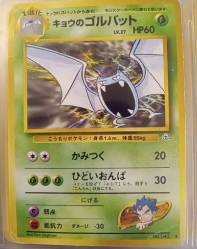 1996 Pokémon Gym Challenge #042 Koga's Golbat — front