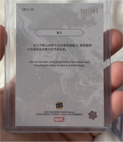 2025 Kakawow Cosmos Marvel #CM-C-10 Iceman — front