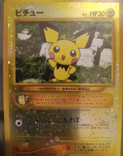 2000 Pokémon #172 Pichu — front