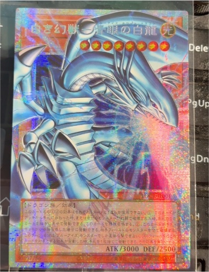 2026 Yu-Gi-Oh! LOCR-JP001 Blue-Eyes White Dragon, the White Phantom Beast — front