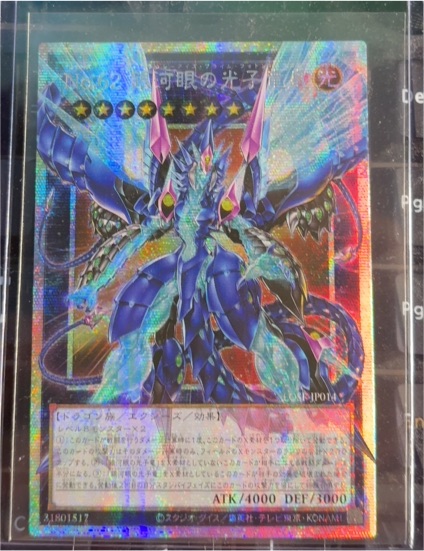 Yugioh Number 62: Galaxy-Eyes Prime Photon Dragon LOSP-JP014 — front