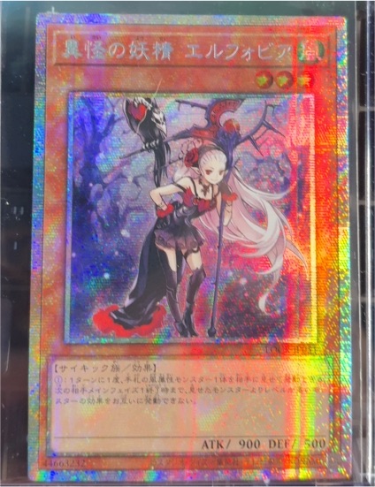 Yu-Gi-Oh! LOCR-JP051 Ghost Fairy Elfobia Prismatic Secret Rare — front