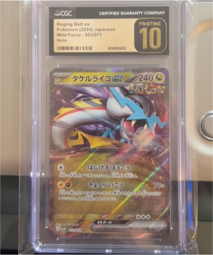 2024 Pokémon Raging Bolt ex #053 Japanese Wild Force — front