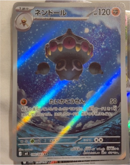 2026 Pokémon Scarlet & Violet #090 Claydol — front