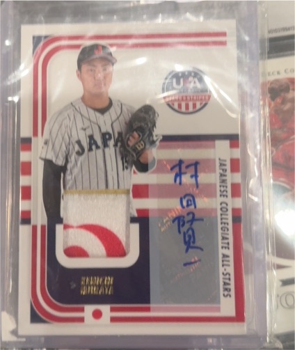 2024 Panini Stars & Stripes #JPN-KM Kyosuke Miyazaki — front