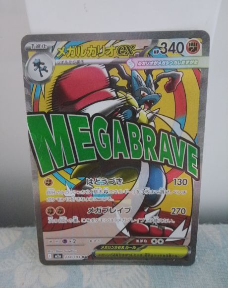 2022 Pokémon 228/193 Mega Lucario ex — front