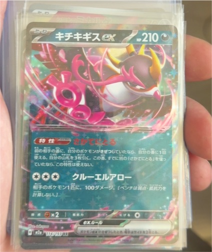 2023 Pokemon Mega Dream EX #114 Fezandipiti EX — front