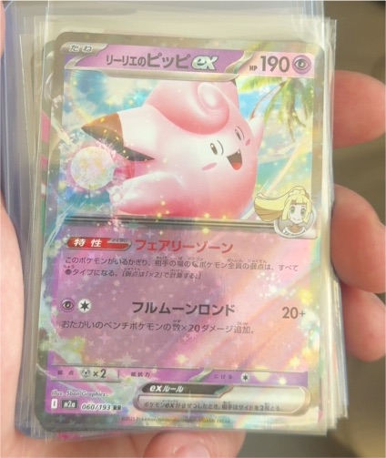 2025 Pokémon #060 Lillie's Clefairy ex — front