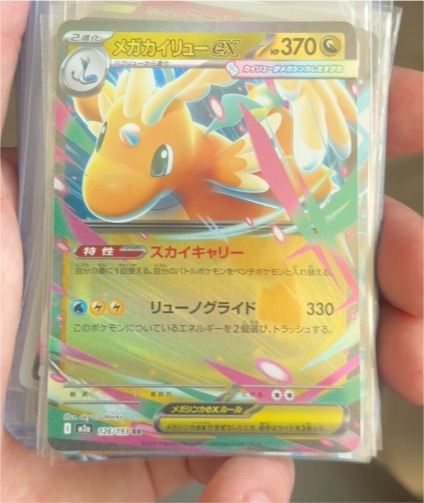 2025 Pokémon M2a Mega Dream ex #126 Mega Dragonite ex — front