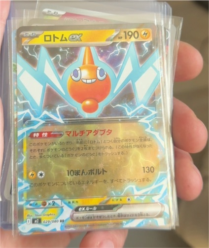 2025 M2 Inferno X #029 Rotom ex — front