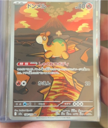 2025 Pokémon #198 Numel — front
