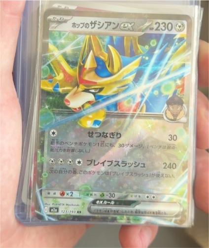 2020 Pokémon Hop's Zacian ex #123/193 — front