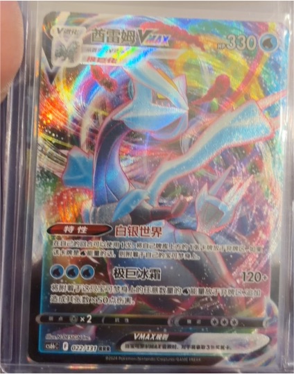 Kyurem VMAX #030/100 Lost Abyss — front