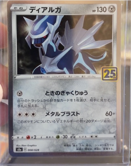 2021 Pokémon 25th Anniversary Collection #008 Dialga — front