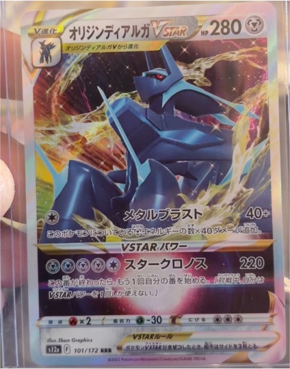 2022 Pokémon S12a #101 Origin Forme Dialga VSTAR — front