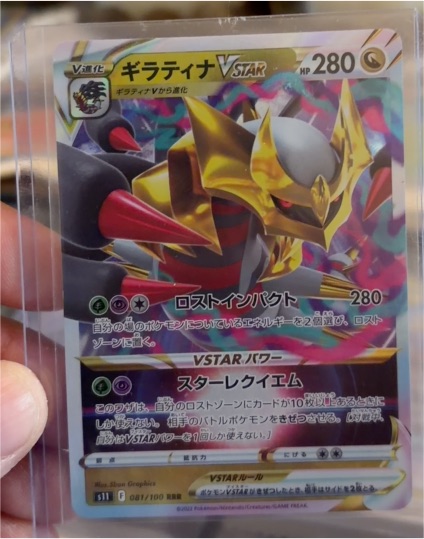 2022 Pokémon VSTAR Universe #111 Giratina VSTAR — front