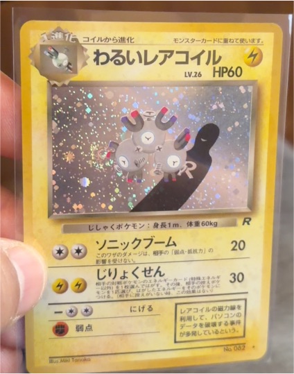 1996 Pokémon #082 Dark Magneton — front