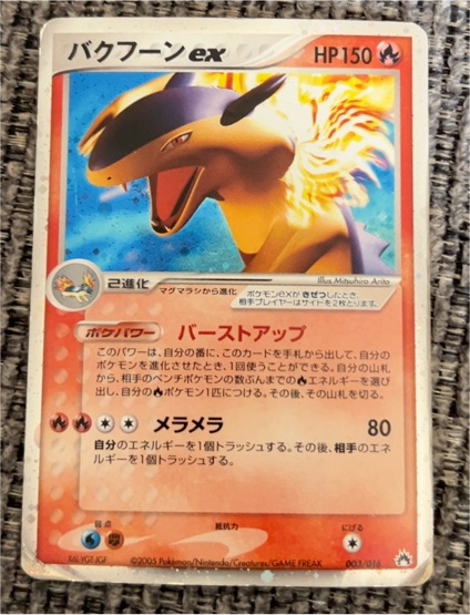 2005 Pokemon 003 Typhlosion ex — front