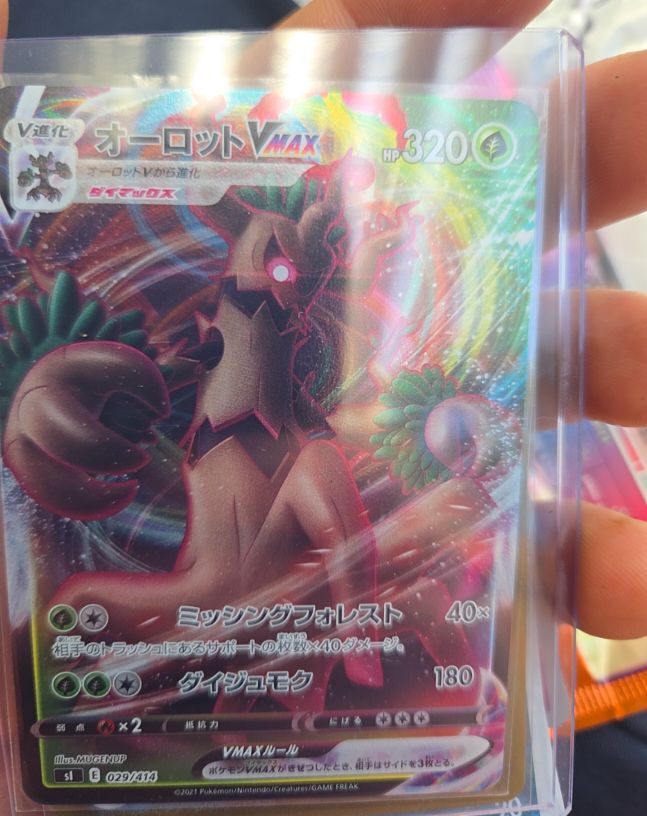 2021 Pokémon Sword & Shield Blue Sky Stream #008 Trevenant VMAX — front
