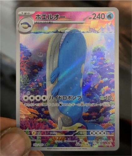 2023 Pokémon Battle Partners #103 Wailord — front