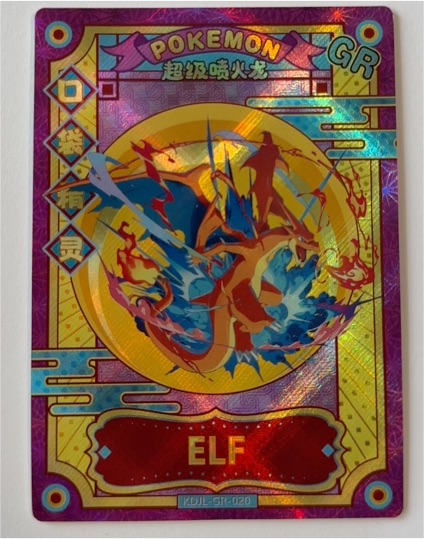 EIF Baby ELF KDJL-GR-020 — front