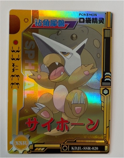 Eif Baby Pokemon Card KDJL-SSR-020 Shieldon — front